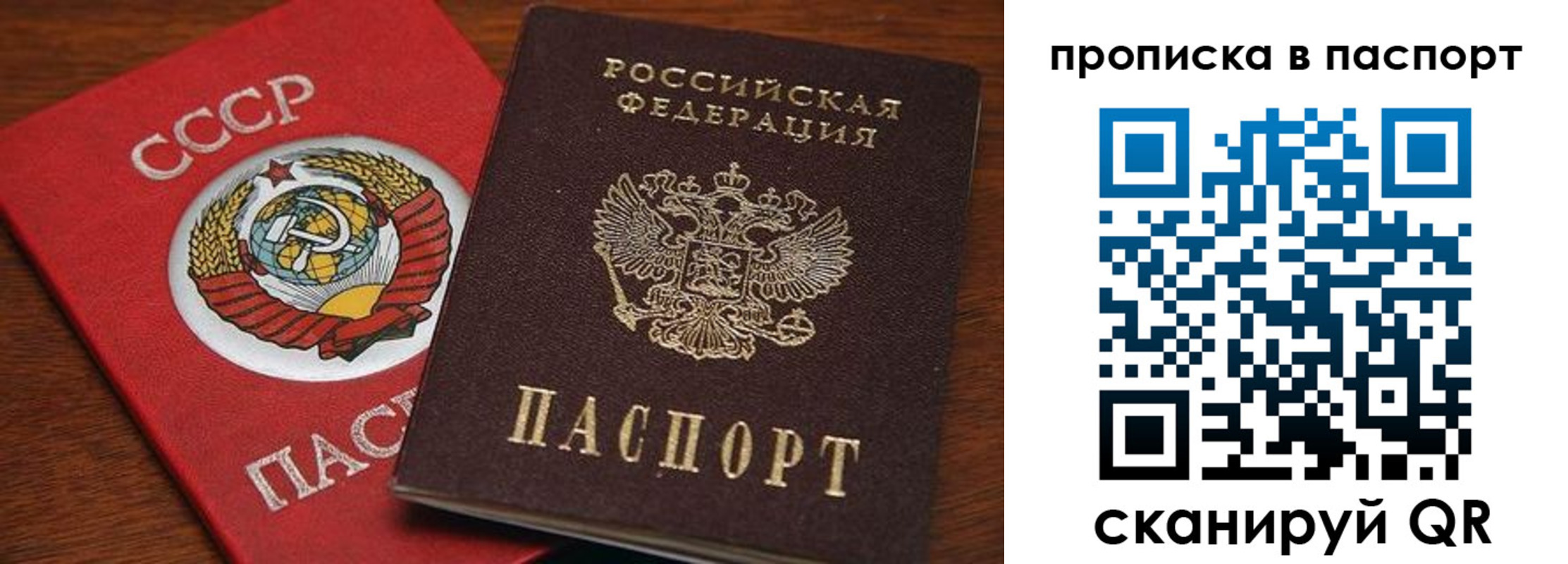 прописка для работы в Искитиме