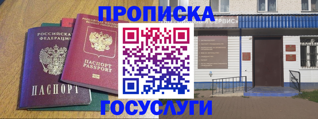временная регистрация для всех в Искитиме