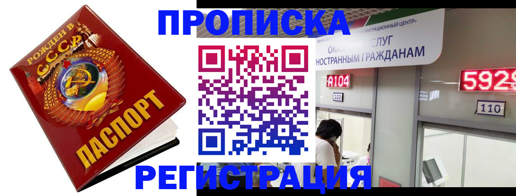 регистрация в Искитиме