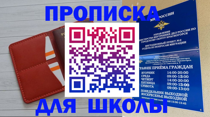 временная регистрация для всех в Искитиме