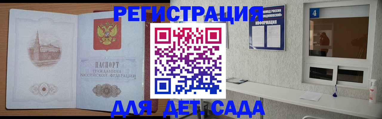 прописка в квартире в Искитиме