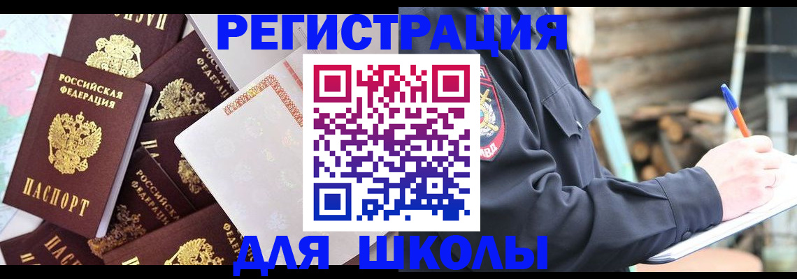 прописка иностранных граждан в Искитиме